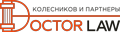 Общество с ограниченной ответственностью Консалтинговое бюро «Доктор права Колесников и партнёры»