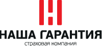 Общество с ограниченной ответственностью Страховая компания «Наша гарантия»