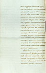 Страница 10 Указа имератрицы Екатерины II о создании Страховой экспедиции