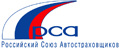 Российский союз автостраховщиков (РСА). 