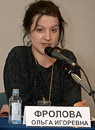 Ольга Фролова
Ольга Фролова