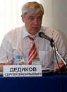 Сергей Дедиков