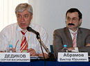 Виктор Абрамов
Сергей Дедиков
