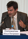 Илья Соломатин