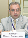 Павел Бунин