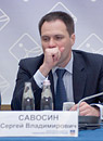 Сергей Савосин