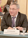 Андрей Еременко