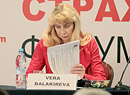 Вера Балакирева