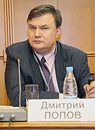 Дмитрий Попов