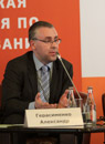 Александр Герасименко