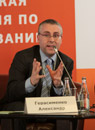 Александр Герасименко