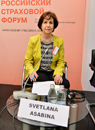Светлана Асабина
